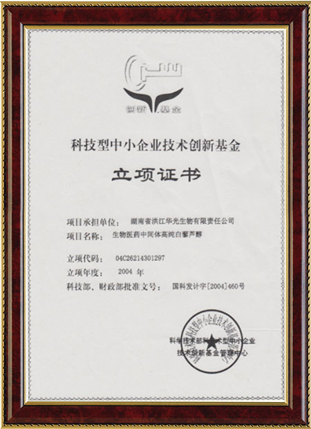 怀化硫代乙酸生产,湖南医药中间体厂家,拼搏电子·(中国)网站
